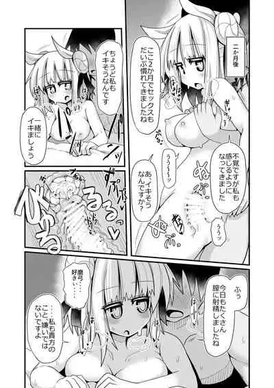 [Honya no Hidari Click (Honya)] Reichouen Kihon Haikyuu Ryousangata Joutouguu Mayumi Ian Taipu Genchi Kaishuu Shiyou (Touhou Project) [Digital]