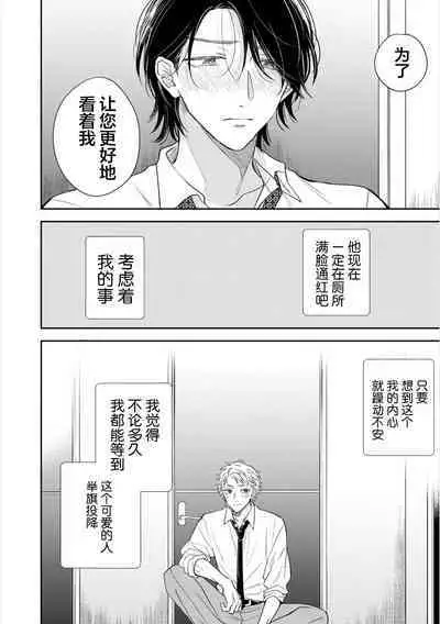 Dakasete Kudasai Furutaka Shunin｜请让我抱您古高主任