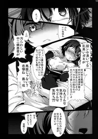 [vyowolf (vyo)] Chuunibyou demo Ninshin Shitai! (Chuunibyou demo Koi ga Shitai!) [Digital]