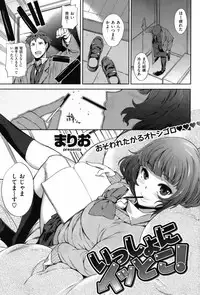 COMIC Shitsurakuten 2012-05