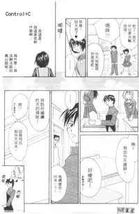 [Setsuna] Lovely Eyes [Chinese]