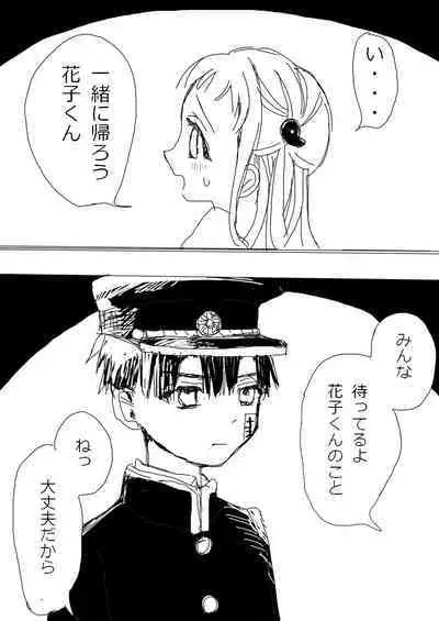 Hana Yasushi, Yuzuki Nene no 18 Kin Manga