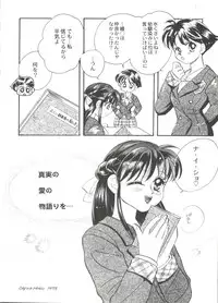 Bishoujo Doujinshi Anthology Cute 3 (Fancy Lala, Photon, Mamotte Shugogetten, Yu Yu Hakusho, True Love Story)