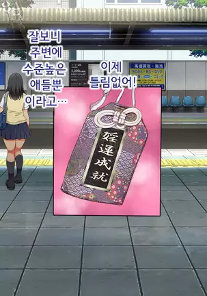 ラッキードスケベ！第1-2話