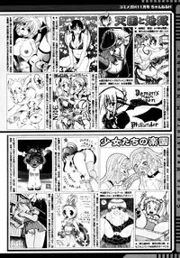 COMIC Megastore H 2006-11