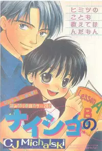 [Anthology] b-Boy Petit 3