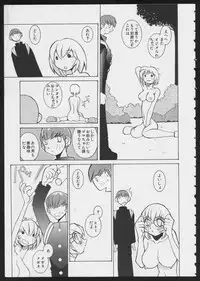 [Anthology] COMIC A-UN 6