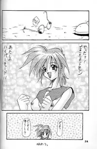 (C48) [Chou-Cream-Sunday (Minakami Hiroki)] Angel Cry (G Gundam)