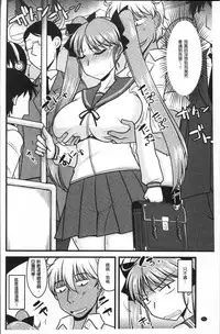 [Anthology] Chikan Mania [Chinese]