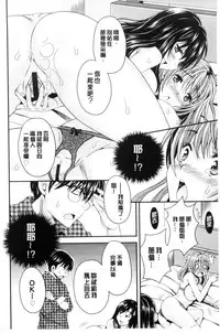 [Maripyon] Nekomiya-kun wa Chotto Hen!? | 猫宮君他有一點怪！？ [Chinese]