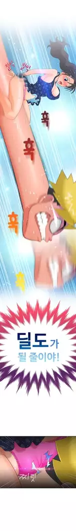 The woman at the Fukuoka Ch. 0-14