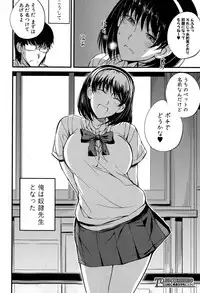 [Nishi Shizumu] Dorei Sensei