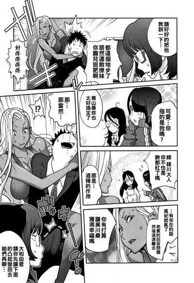 Jimi Kyonyuu Kurokawa-san no H na OL Seikatsu Ch. 1