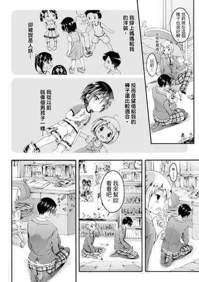 [Koorizu] Osananajimi Sotsugyoushiki [With Digital Bonus] | 兒時玩伴的處女畢業式（含數位特典）[紳士出版中文版] [Digital] [Uncensored]