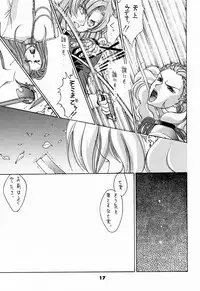 (C52) [Sanazura Doujinshi Hakkoujo (Sanazura Hiroyuki)] YOU'RE MY ONLY SHINI'N STAR (Shoujo Kakumei Utena)