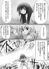 [Dende Ko-sha] A world of strange-Mystery World-21's