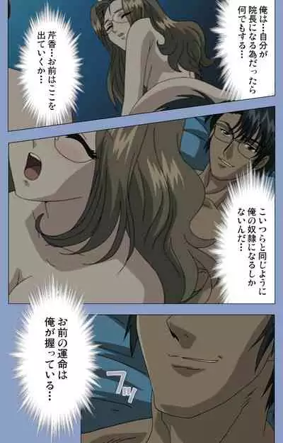 Ingoku Byoutou Kanzenban