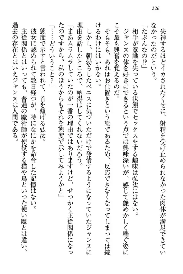 Jeanne d'Arc desu ga Shoukan Sarete Ja-Maid Yattemasu