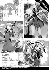(COMIC1☆9) [GREAT Acta (tokyo)] Ore no Kuro Hada Loli Bitch Dancer-chan Kawaii (Etrian Odyssey IV)