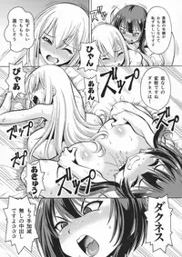 (C95) [Toraya (ITOYOKO)] Ero Subarashii Sekai ni Nakadashi o! 6 FUTASUBA (Kono Subarashii Sekai ni Syukufuku o!)