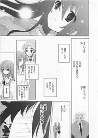 [Mizushima Sorahiko] Ichigo no Hanayome