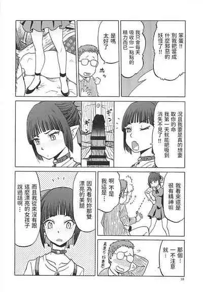 (C94) [Wakuwaku Doubutsuen (Tennouji Kitsune)] Neko (Musume) no Kimochi (Gegege no Kitarou) [Chinese]