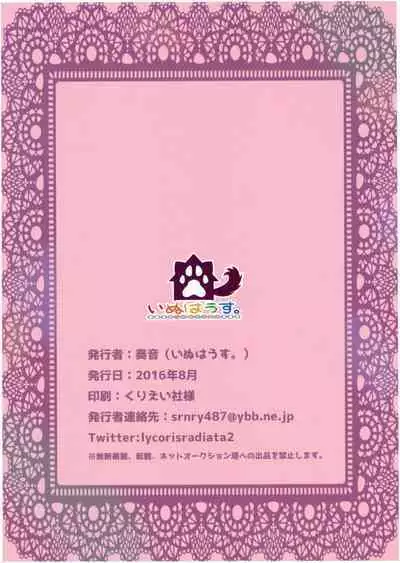 Shigure Kouryaku - Kou Sakusen!!