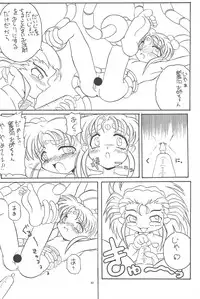 (Comic Castle 5) [Anago Pie (Kondou Tatsuya, Sakatsu Kurumi)] Okayama Meibutsu Tenchi Muyo (Tenchi Muyo!)