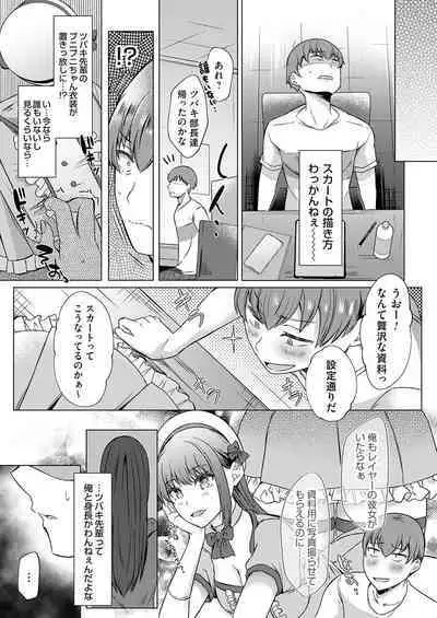 COMIC Grape Vol. 118