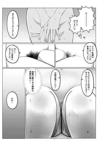 [Oh My Gosh] School Idol no inmou jijou (Love Live! Nijigasaki High School Idol Club) [Digital]