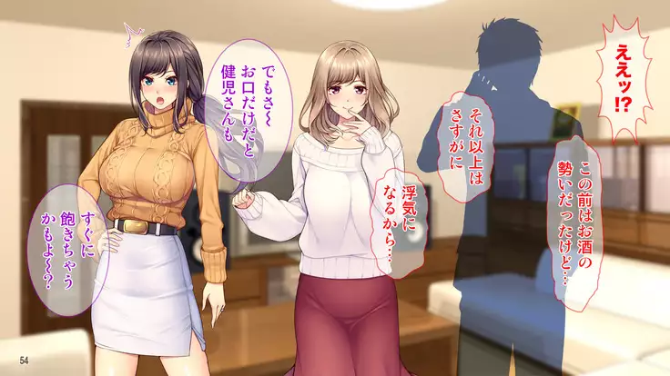 Hamerareta Hitozuma ~Yuujin no Otto ni Netorarete~