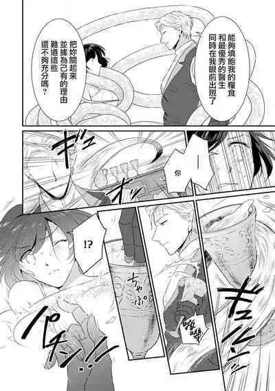 [Narada Yamato] Tensei Majo wa Ryuuzoku no Mamono-sama ni Kakowaremasu | 转生魔女被魔龙金屋藏娇了 1-8 [Chinese] [莉赛特汉化组]