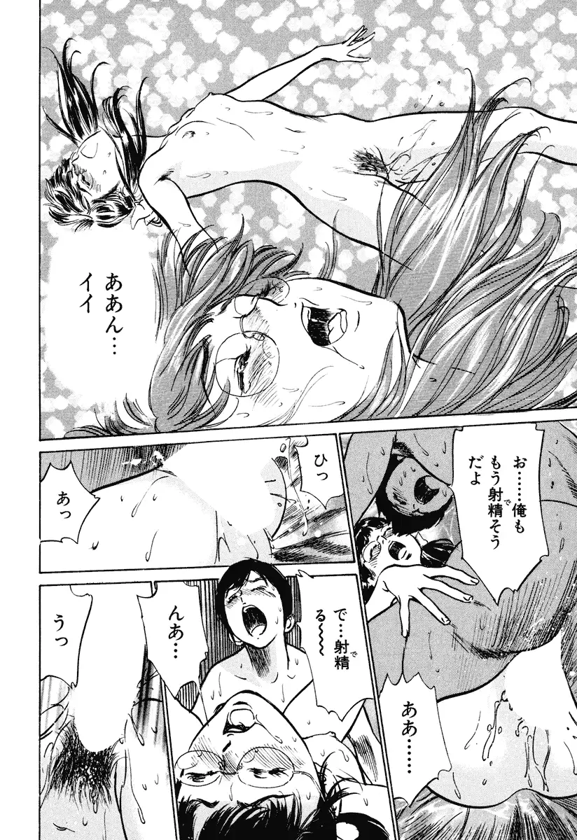 Hotel de Dakishimete Iyarashi Bijo Hen