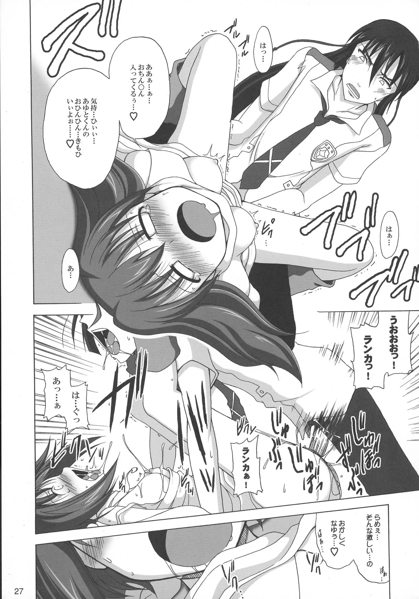 Kimi wa Dare to Kiss wo Suru?