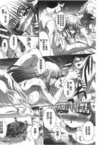 [Itaba Hiroshi] Fudoutoku SEX [Chinese]