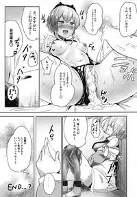 [青とんがらし(Rudo)] 妄想夜這 (Fate/Grand Order)