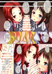 (C95) [Seven Days Holiday (Shinokawa Arumi, Koga Nozomu)] Kinki Shinpan (Sword Art Online) [Chinese] [塔布里斯個人漢化]