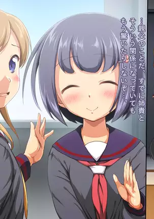 Imouto NN Nikki EX -My Diary After- immoral pregnancy sex education