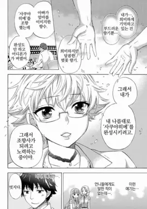 あまあま＊パフュメ