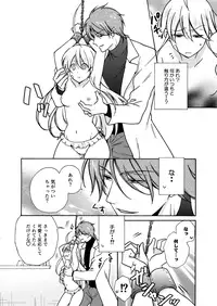 [Takao Yori] Nyotaika Yankee Gakuen ☆ Ore no Hajimete, Nerawaretemasu. 11