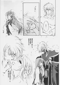 [RN17 (YuuRi)] Fuyudoke no Madoromi (Harukanaru toki no naka de 3) [Digital]