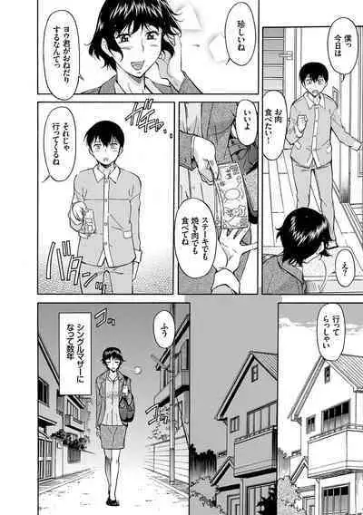 Mama wa Boku no Mono