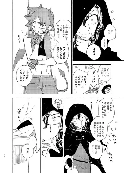 TRICK x TRAP x TOXIC