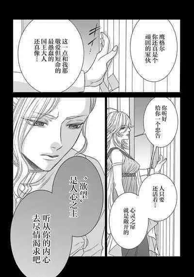 tensei seijo to shinkan wa mada ai o shiranai | 转生圣女和神官还情窦未开 1-4