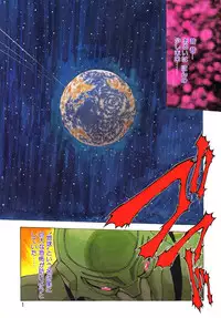 [Fuji Sangou] Extra Dream