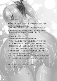 (C83) [Soronosanchi (Sorono, sws)] Netsubyou 2 (Touhou Project) [English] =TV + Afro=