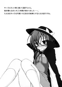 (C90) [Aki no Yonaga ni Yoiyami ni (Nagatsuki Rio)] psyren (Touhou Project) [Chinese]