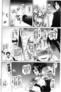 [Maban] Hatsujou Lovers | 發情中的情人們 [Chinese]