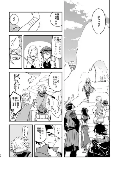 (TWINKLE MIRAGE 10) [Sasori no Karaage (ot)] 10-Nen-me no saikai (Octopath Traveler)