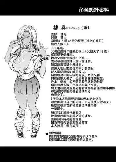 Iede JK-chan o Tomete Agetara Boku no Ie ga Yaribeya ni 3 | 我的家讓離家出走的JK住下後成了做愛房間3